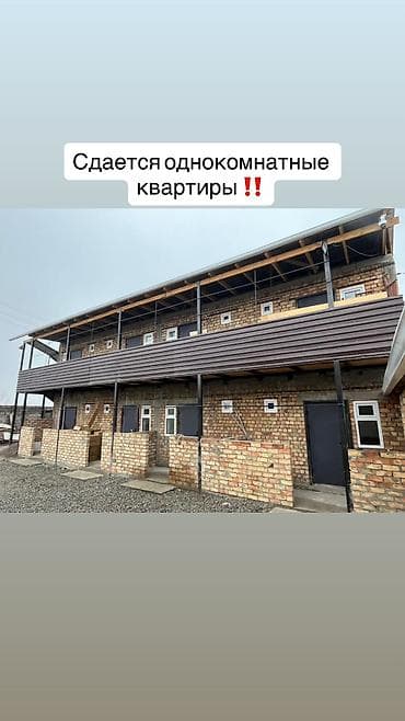 кочкор сутучный комната: АК ордо 1 Акыл Карачач 18.кв берилет 2 комната бош 1 сом + депозит жаш — 1