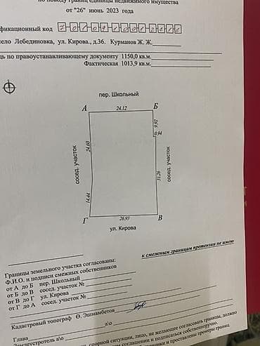 офис помещение: Предлагается просторное производственно-офисное помещение открытой — 8