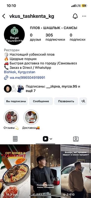 работа бизнес: Продаётся полностью действующий бизнес— кафе восточной кухни с — 6