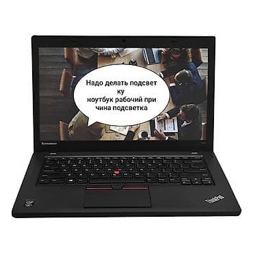 скупка мониторов: Ноутбук Lenovo ThinkPad (серия T470/ в Я оставил себе ОЗУ и SSD — 1