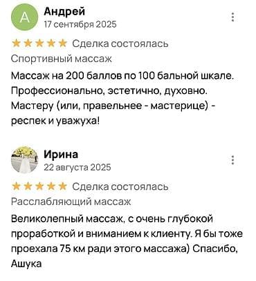 Массаж: Топовый МАССАЖ Бишкек. С маслом 2 часа 100% качество Доброго дня — 3