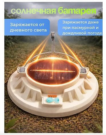 Күн прожекторлору: 🔥 КЕМПИНГОВЫЙ ФОНАРЬ АККУМУЛЯТОРНЫЙ ПОДВЕСНОЙ НА МАГНИТЕ 🔥 💡 Яркий — 3