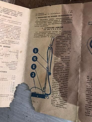 go find 66: Электрополотёр бытовой ЭП‑3М Описание: - Классический советский — 5