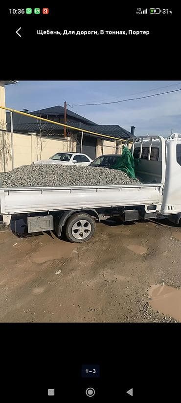 отсев балыкчы: Щебень, Для габиона, В кубах, Камаз, Портер — 1
