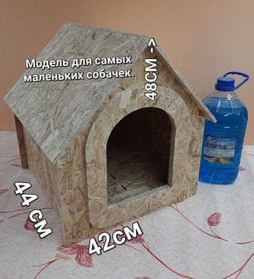 машинки для стрижки животных: Будка, домик для собаки. - Материал: плита OSB, толщина 9мм, ширина — 4