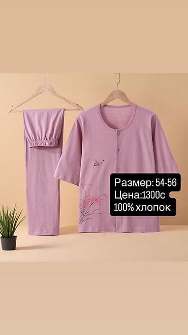 Личные вещи: Женские пижамные комплекты с длинным рукавом и брюками. Варианты и — 7