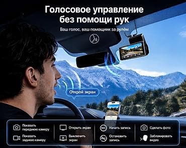 реально: Видеорегистратор Новый, На лобовое стекло, Есть GPS, Есть G-Sensor, Без антирадара — 3