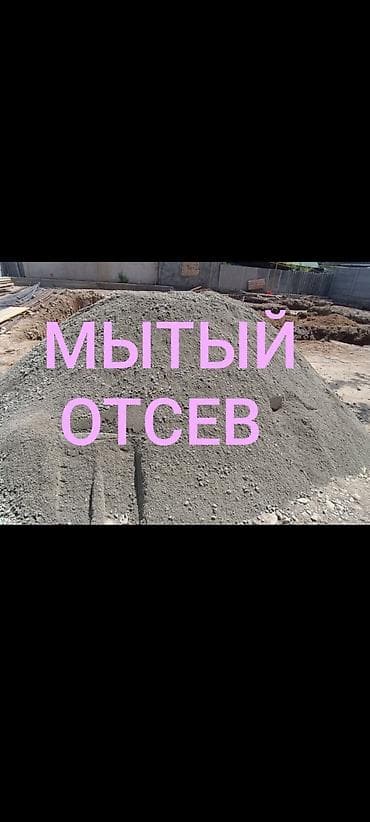 Отсев, Под брусчатку, Камаз