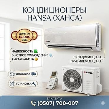 пульт ду айфон: Сплит-система — 1