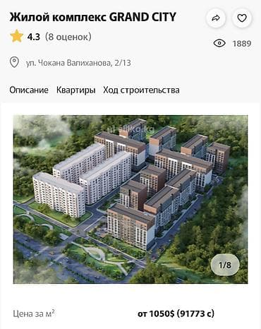 квартира одно комнаты: Строится, 105 серия, 1 комната, 44 м² — 3