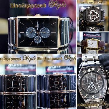 часы очз: Листай Огромный выбор Часов Мировых Брендов! Только Оригинальные — 8