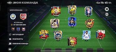 Спорт и хобби: Продам игровой аккаунт FIFA Mobile. 🎮 Продам аккаунт EA SPORTS FC — 3