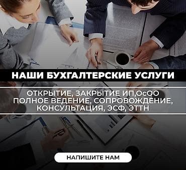 tesla model 3: Бухгалтерские услуги | Подготовка налоговой отчетности, Сдача налоговой отчетности, Консультация — 1