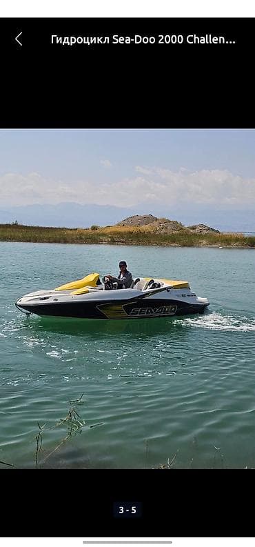 Гидролодка Sea‑Doo Speedster (примерно 14–16 футов) — компактный