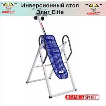 купить тренажер бубновского бу: FAMILY SPORT Инверсионный стол Стол для грыжи и спины Для — 2