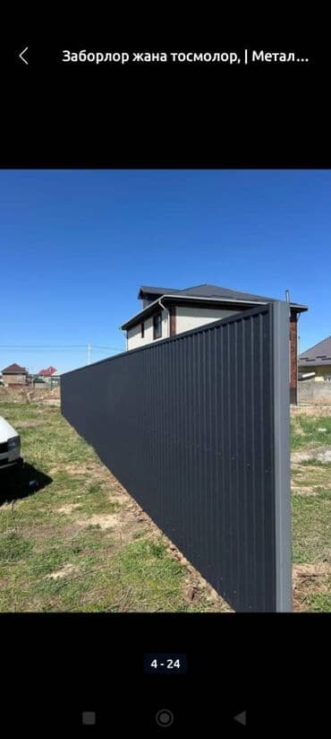 профнастил для забора: Заборы и ограждения — 3