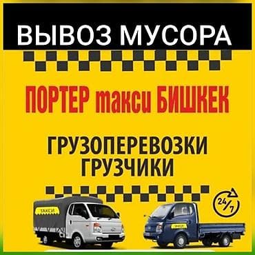 Заказать Хендай портер, Вывоз швейных отходов