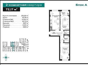 flat kant: 2 комнаты, 73 м², Элитка, 12 этаж, Готовая ПСО (под самоотделку) — 6