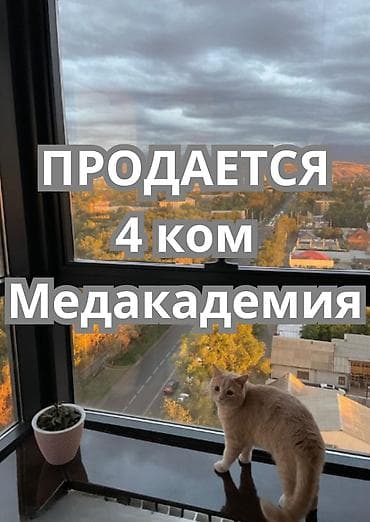 4: 4 комнаты, 125 м², Мед Академия 12 этаж, Евроремонт — 1