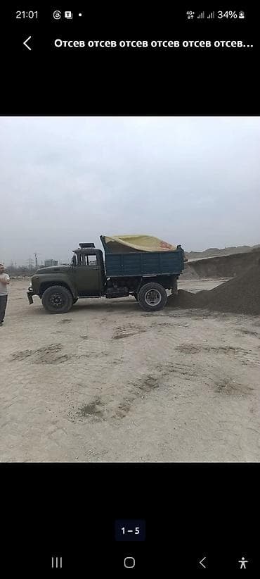 Отсев щебня (фракция мелкая, смесь песчаной пыли и — 1