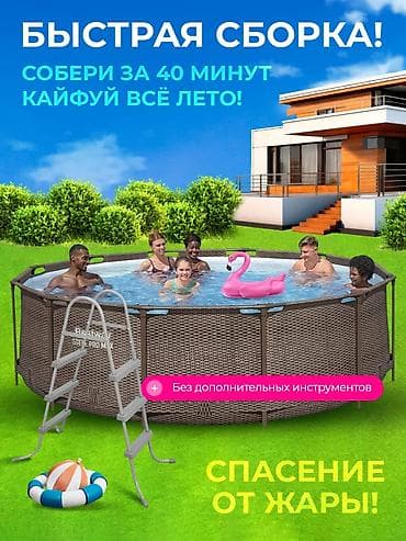 🔥 ХИТ ЛЕТА — Bestway Steel Pro Max 📌 Артикул: 5614X Большой бассейн