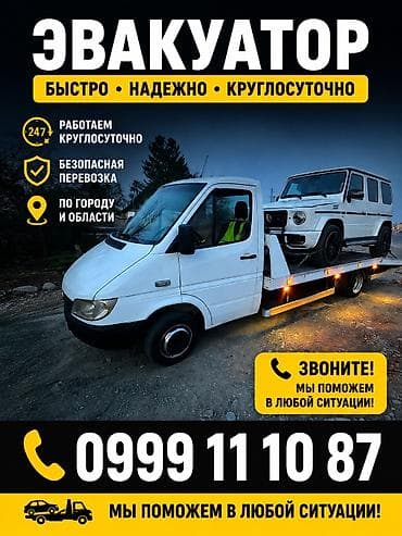 ивановке: С лебедкой, С манипулятором, Со сдвижной платформой — 1