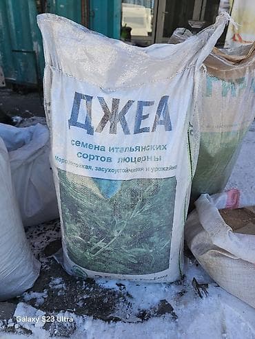 мел для животных: Эспарцет [тюп район ],кара беде урону [кара балтаныкы — 1