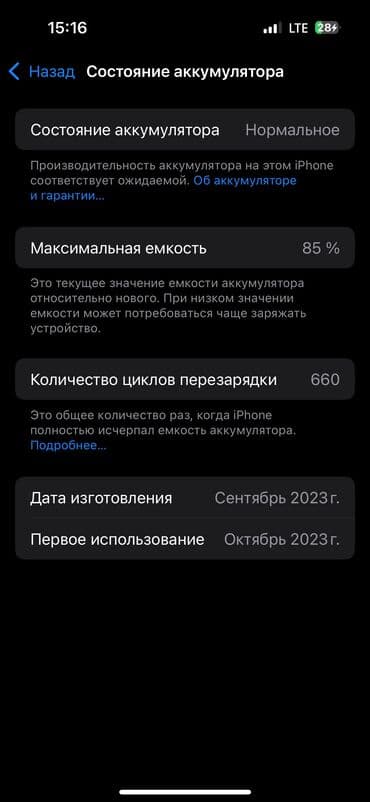 IPhone 15, Б/у, 128 ГБ, Black Titanium, Чехол, 85 %