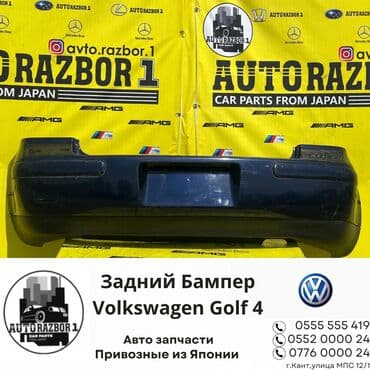 автозапчасти на опель вектра а: Задний Volkswagen, Б/у, Оригинал — 1