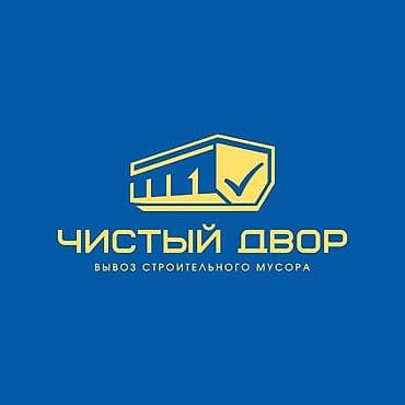 Услуги портера