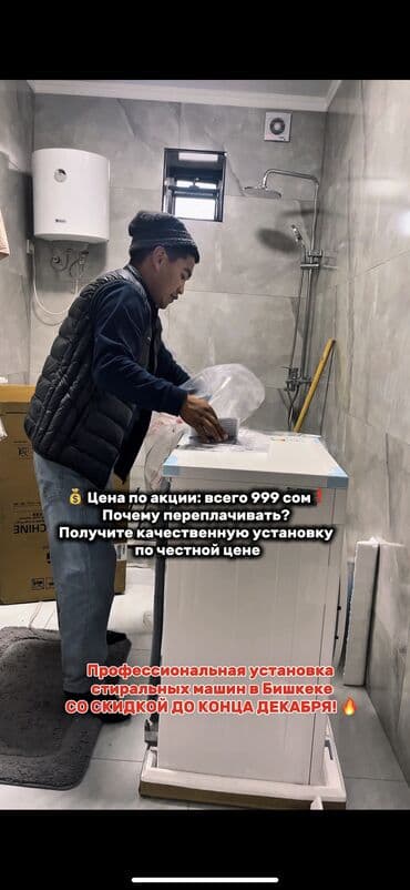 сколько стоит поменять экран на телефоне в бишкеке: Устанавливаем телевизоры, стиральные машины и газовые плиты 📺🧼🔥 — 2