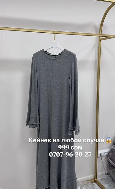 Повседневные платья