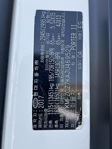 кпп портер 1: Легкий грузовик, Hyundai, Стандарт, Б/у — 3