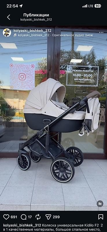 Коляска универсальная Kidilo F2 2 в 1 Б/у пользовались 3 месяца -