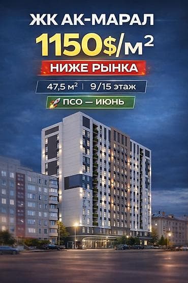 Недвижимость: 1 комната, 47 м², Элитка, 9 этаж, ПСО (под самоотделку) — 1
