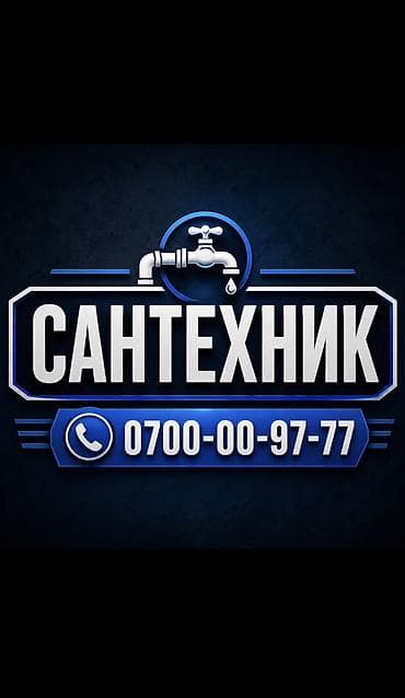 вакансии сантехники: Сантехник. Больше 6 лет опыта — 1