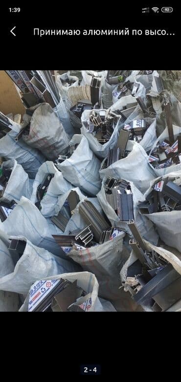 Скупка и переработка: Принимаю алюминий пo высокой цене в любых каличествах — 2