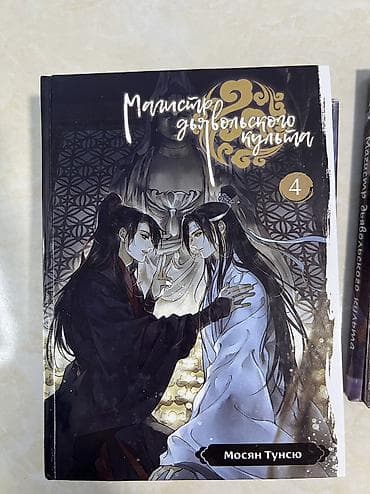 палочка чопера читать: Фантастика и фэнтези, На русском языке, Б/у, Самовывоз, Платная доставка — 5
