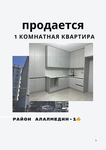 1 бөлмө, 44 м², Элитка, 6 кабат, Евроремонт