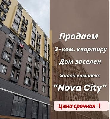 3 комнаты, 81 м², Элитка, 13 этаж, ПСО (под самоотделку)