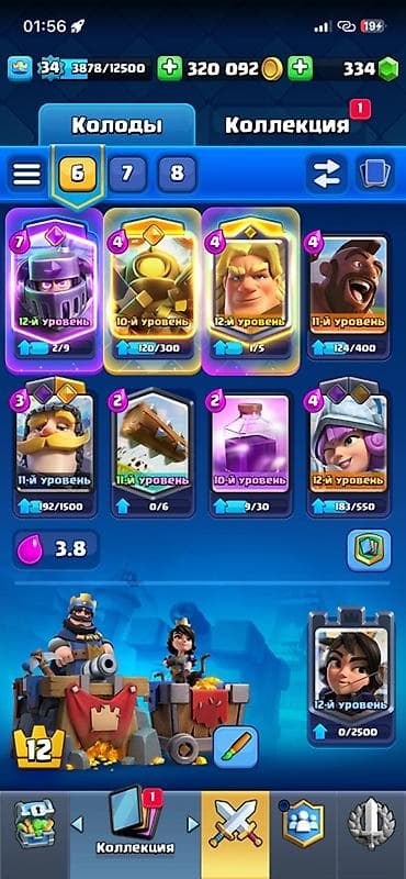 тез арада: Игровой аккаунт Clash Royale. Ключевые параметры: - Уровень короля — 2