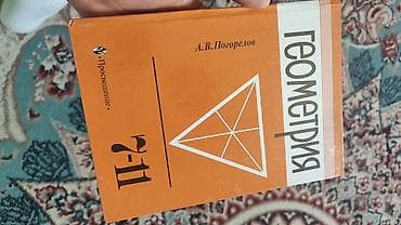 сова птица: Набор школьных учебников (КР) Состав: - История развития религий, 9 — 3