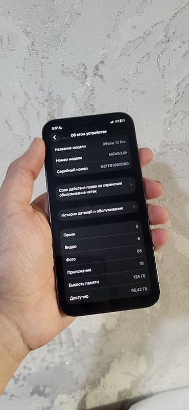 ipad mini: IPhone 12 Pro, Б/у, 128 ГБ, Графит, Зарядное устройство, Защитное стекло, Чехол, 77 % — 8