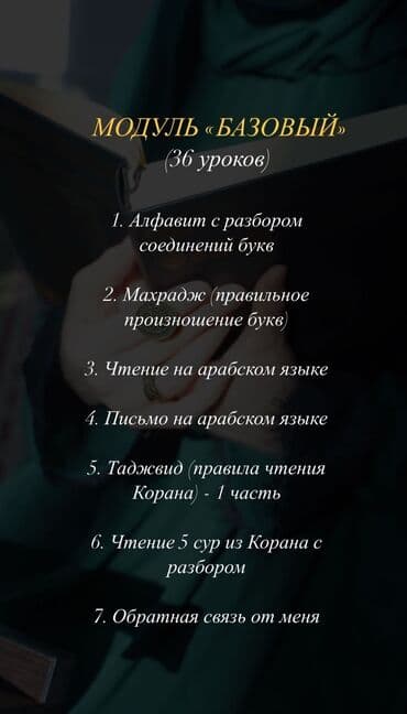 курсы высшей математики бишкек: Другие курсы — 8