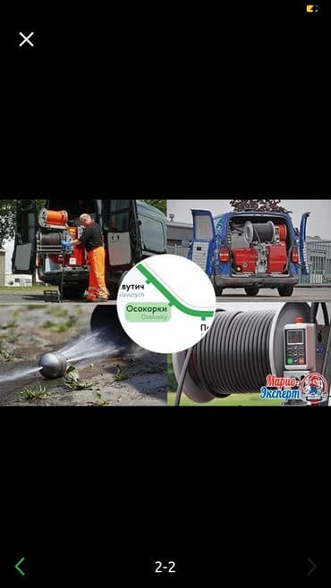 установка канализации в частном доме: Канализационные работы | Чистка канализационных труб, Прочистка труб, Чистка канализации Больше 6 лет опыта — 1