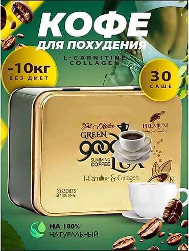 кофе лк: Средство для похудения, Пакетики/саше, Жиросжигатели, Универсальный — 1