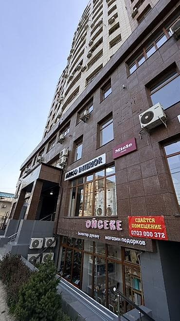 Сдаётся коммерческое помещение в бизнес-центре 30 м2 Аренда 60000 сом