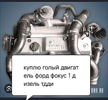 зеркала форд фокус: Дизельный Ford 2003 г., 1.8 л, Б/у, Оригинал, США — 1