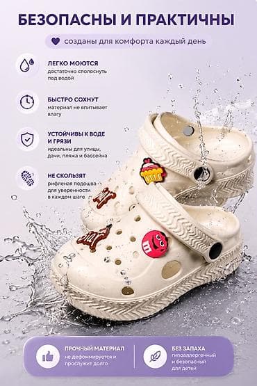 Детская обувь: Классические кроксы для детей с джиббитсами + в подарок джибитсы - — 3