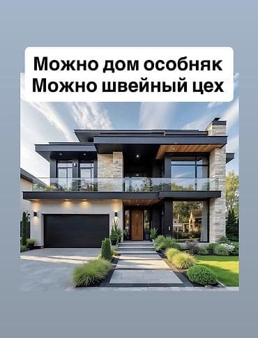 готовый домик: 🔥 ПРОДАЁТСЯ ДОМ С УЧАСТКОМ 📍 ж/м Кок-Жар (Ахунбаева – Алматинка) Это — 5
